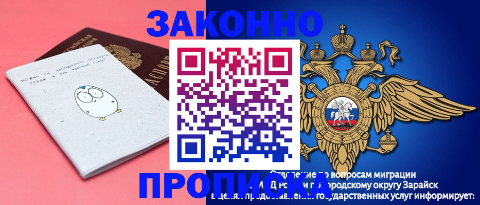 прописка иностранных граждан в Абакане