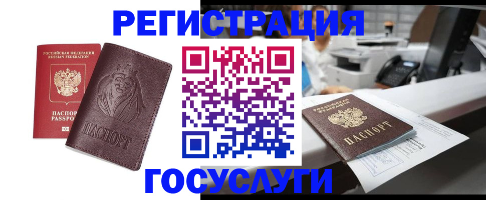 прописка гарантия в Абакане