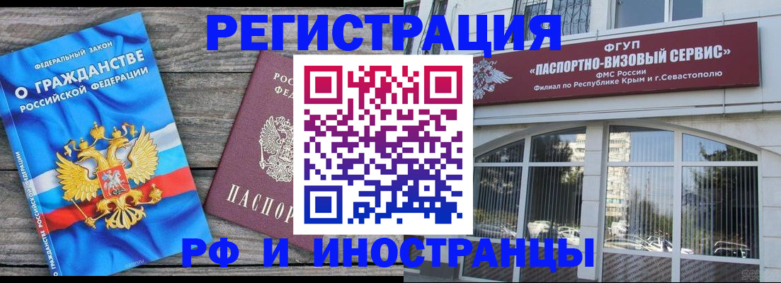 прописка для военкомата в Абакане